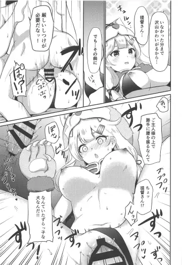 [Nanashiki Fuka] Yuudachi, Yobai Suruppoi Fhentai.net - Page 12