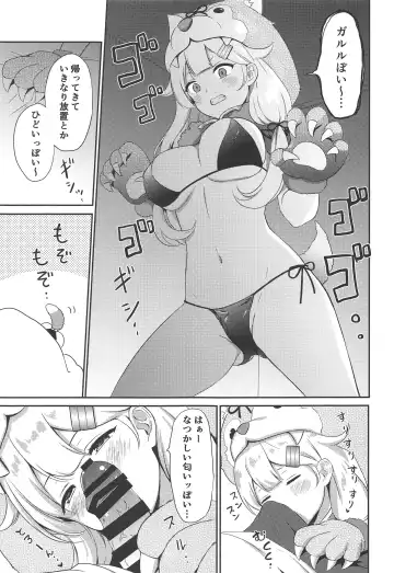 [Nanashiki Fuka] Yuudachi, Yobai Suruppoi Fhentai.net - Page 6