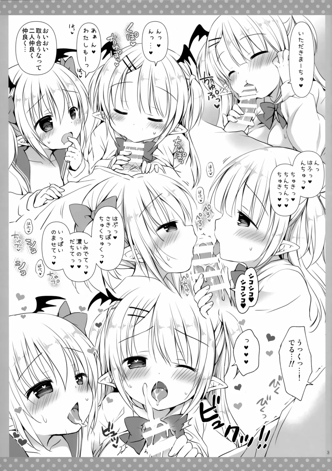 [Rico] Succubus na Gimai-chan ga Dekimashita. Fhentai.net - Page 4