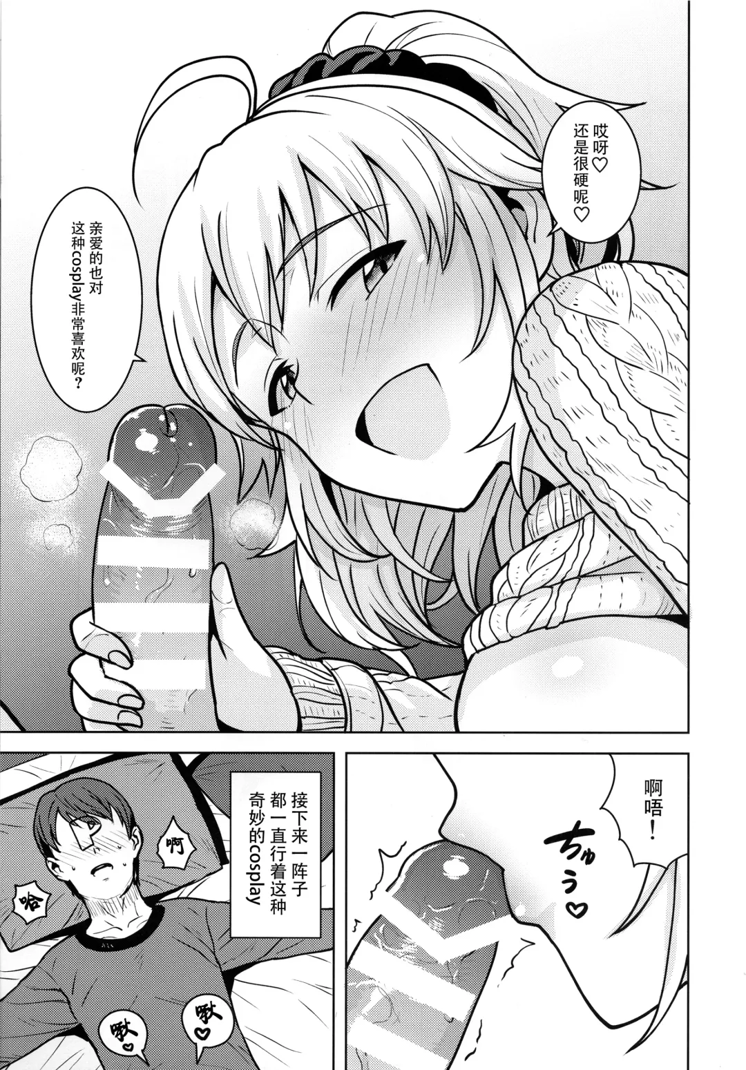 [Tsurui] Miki ga Mama ni Natte Ageru Fhentai.net - Page 15