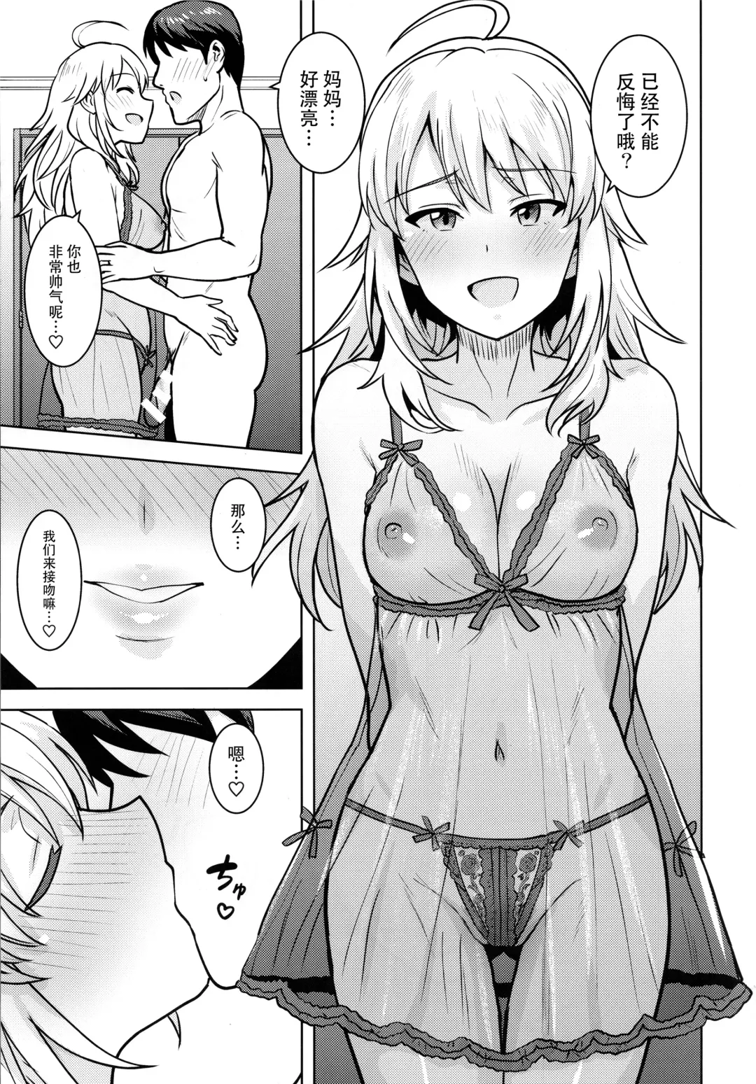 [Tsurui] Miki ga Mama ni Natte Ageru Fhentai.net - Page 19