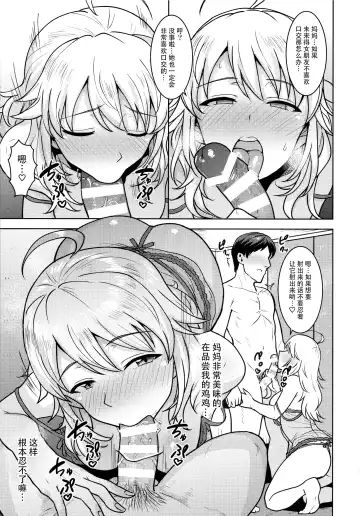 [Tsurui] Miki ga Mama ni Natte Ageru Fhentai.net - Page 25