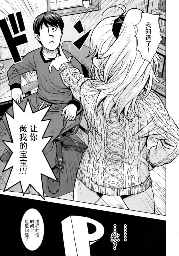 [Tsurui] Miki ga Mama ni Natte Ageru Fhentai.net - Page 5