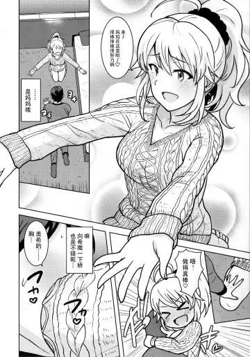 [Tsurui] Miki ga Mama ni Natte Ageru Fhentai.net - Page 6