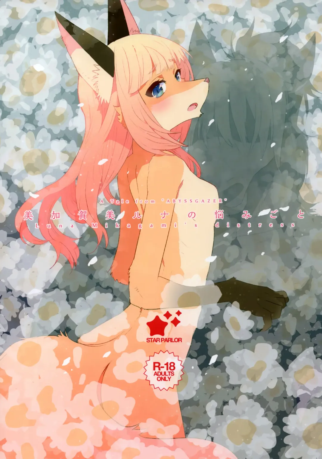 [Nagareboshi Purin] Mikagami Luna no Nayamigoto - Luna Mikagami's distress Fhentai - Page 1