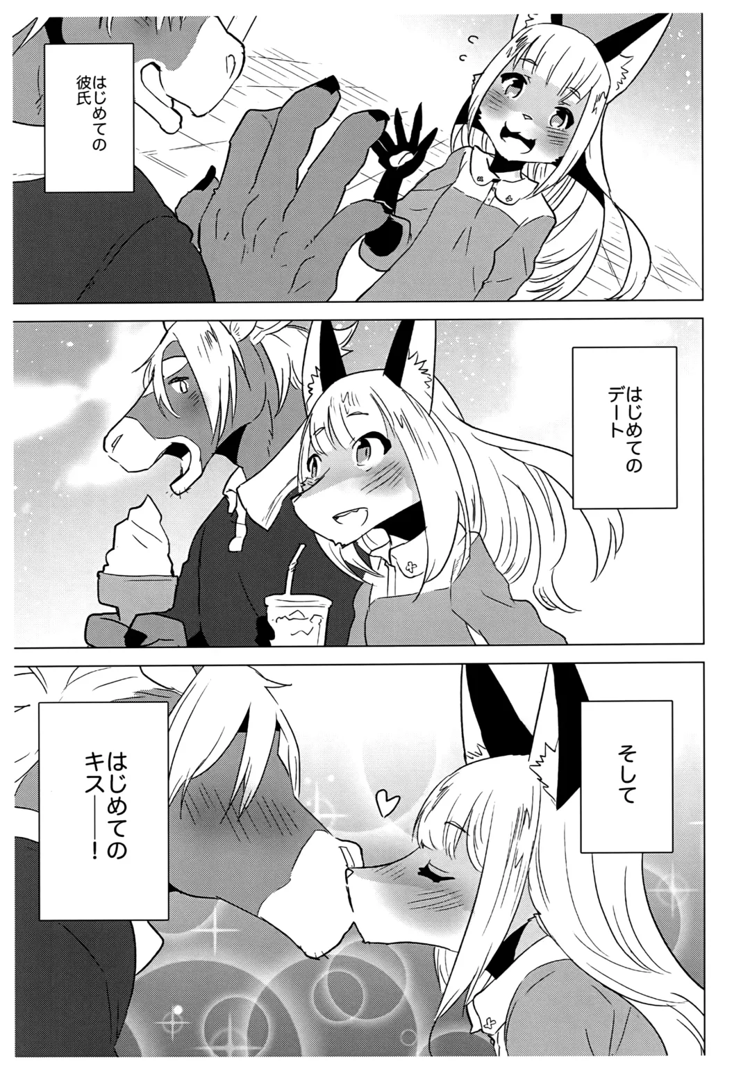 [Nagareboshi Purin] Mikagami Luna no Nayamigoto - Luna Mikagami's distress Fhentai - Page 4
