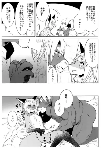 [Nagareboshi Purin] Mikagami Luna no Nayamigoto - Luna Mikagami's distress Fhentai - Page 14