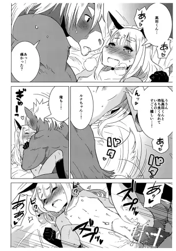 [Nagareboshi Purin] Mikagami Luna no Nayamigoto - Luna Mikagami's distress Fhentai - Page 17