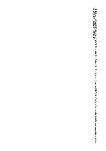 [Nagareboshi Purin] Mikagami Luna no Nayamigoto - Luna Mikagami's distress Fhentai - Page 3