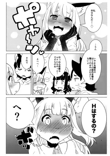 [Nagareboshi Purin] Mikagami Luna no Nayamigoto - Luna Mikagami's distress Fhentai - Page 5