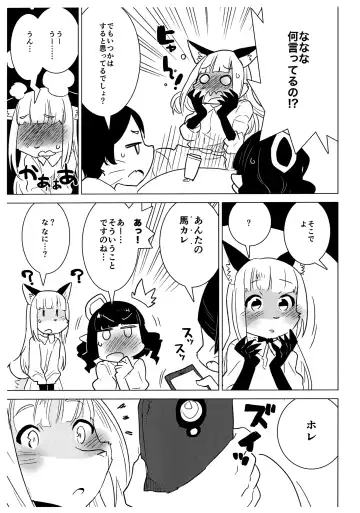 [Nagareboshi Purin] Mikagami Luna no Nayamigoto - Luna Mikagami's distress Fhentai - Page 6