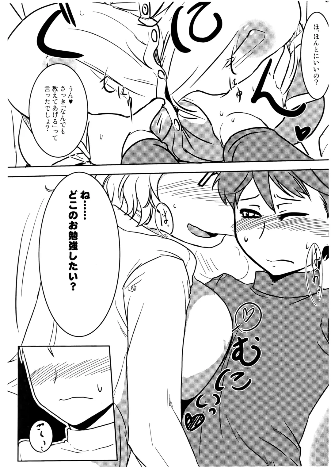 [Hakuzen] Itoshi no Mofu Mofu Katekyoshi Fhentai - Page 8