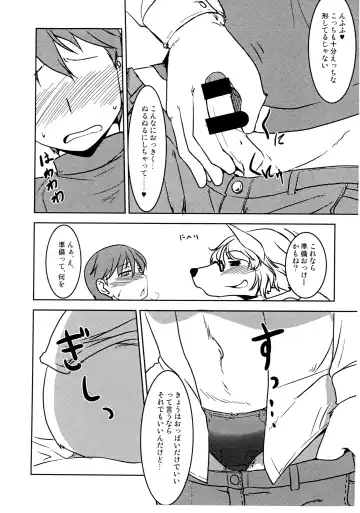 [Hakuzen] Itoshi no Mofu Mofu Katekyoshi Fhentai - Page 11