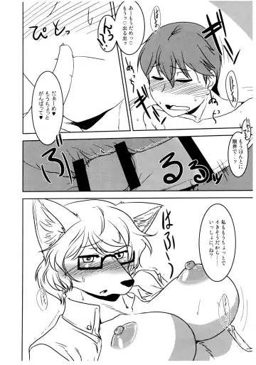 [Hakuzen] Itoshi no Mofu Mofu Katekyoshi Fhentai - Page 15