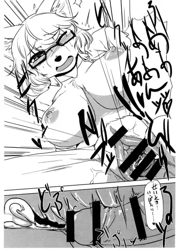 [Hakuzen] Itoshi no Mofu Mofu Katekyoshi Fhentai - Page 18