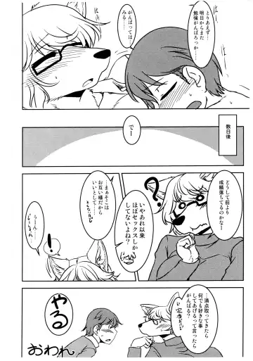 [Hakuzen] Itoshi no Mofu Mofu Katekyoshi Fhentai - Page 19