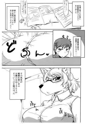 [Hakuzen] Itoshi no Mofu Mofu Katekyoshi Fhentai - Page 2