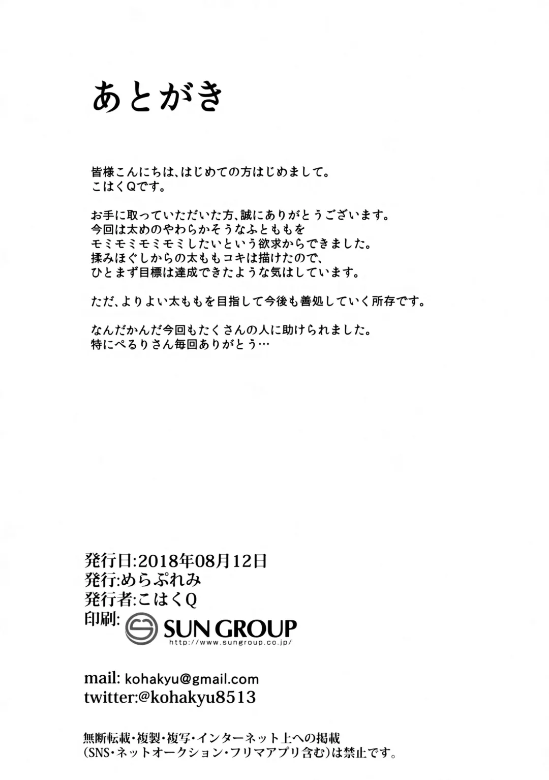 [Kohaku Q] Kemono Idol Delivery Fhentai - Page 15