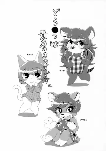 [Shindoro Mondoro] Doubutsu wa Anata no Okazu desu. Fhentai - Page 2