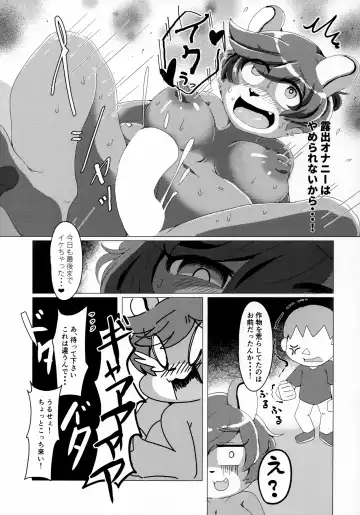 [Shindoro Mondoro] Doubutsu wa Anata no Okazu desu. Fhentai - Page 22