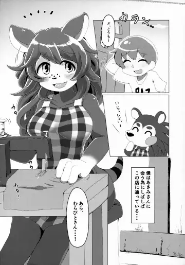 [Shindoro Mondoro] Doubutsu wa Anata no Okazu desu. Fhentai - Page 3