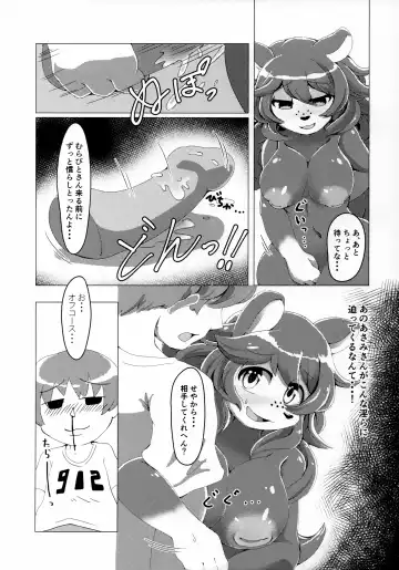 [Shindoro Mondoro] Doubutsu wa Anata no Okazu desu. Fhentai - Page 6