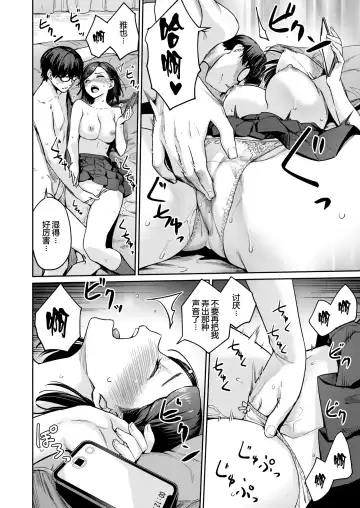 [Benimura Karu] Rec: Girlfriends Ecchi Fhentai.net - Page 14