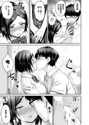 [Benimura Karu] Rec: Girlfriends Ecchi Fhentai.net - Page 7