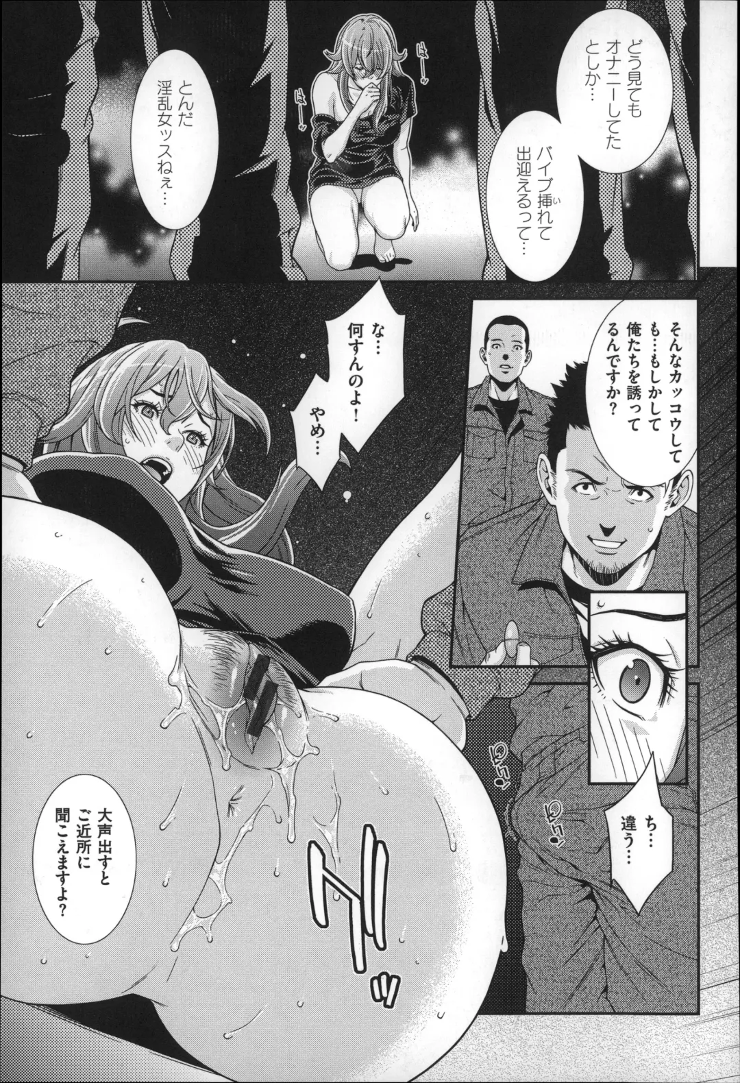 [Syuuen] 初恋危険日 Fhentai - Page 161