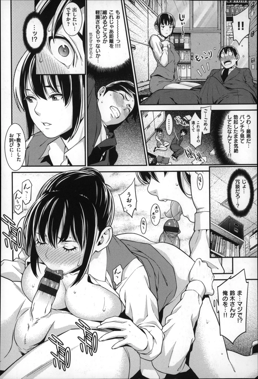 [Syuuen] 初恋危険日 Fhentai - Page 190