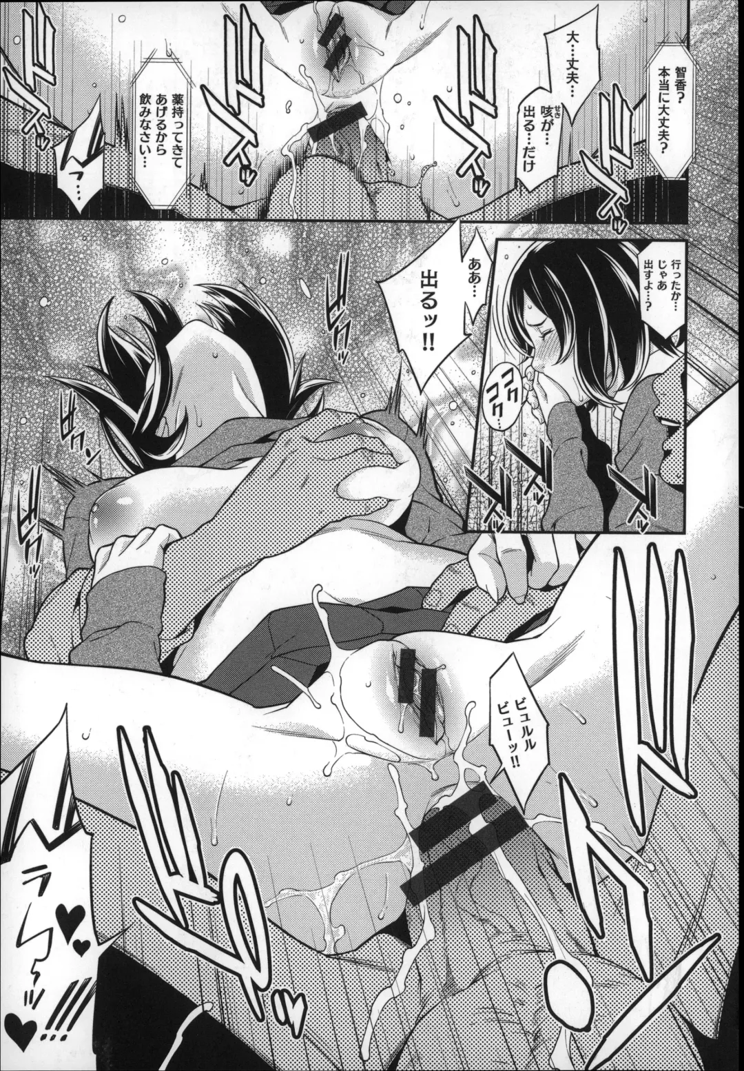 [Syuuen] 初恋危険日 Fhentai - Page 29