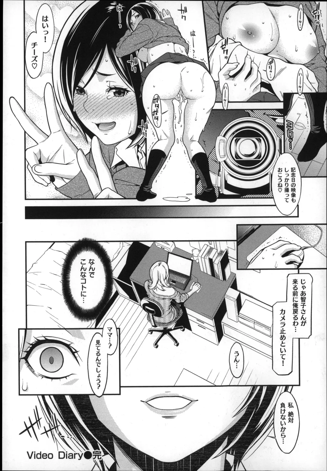 [Syuuen] 初恋危険日 Fhentai - Page 30