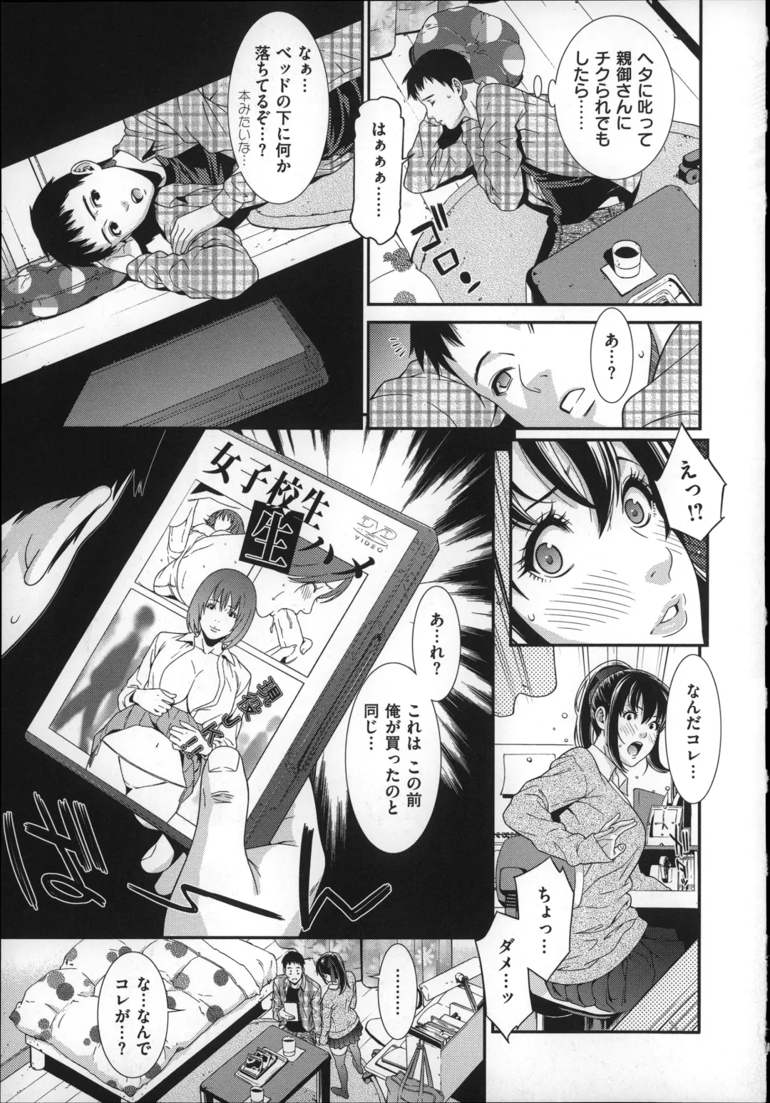 [Syuuen] 初恋危険日 Fhentai - Page 35