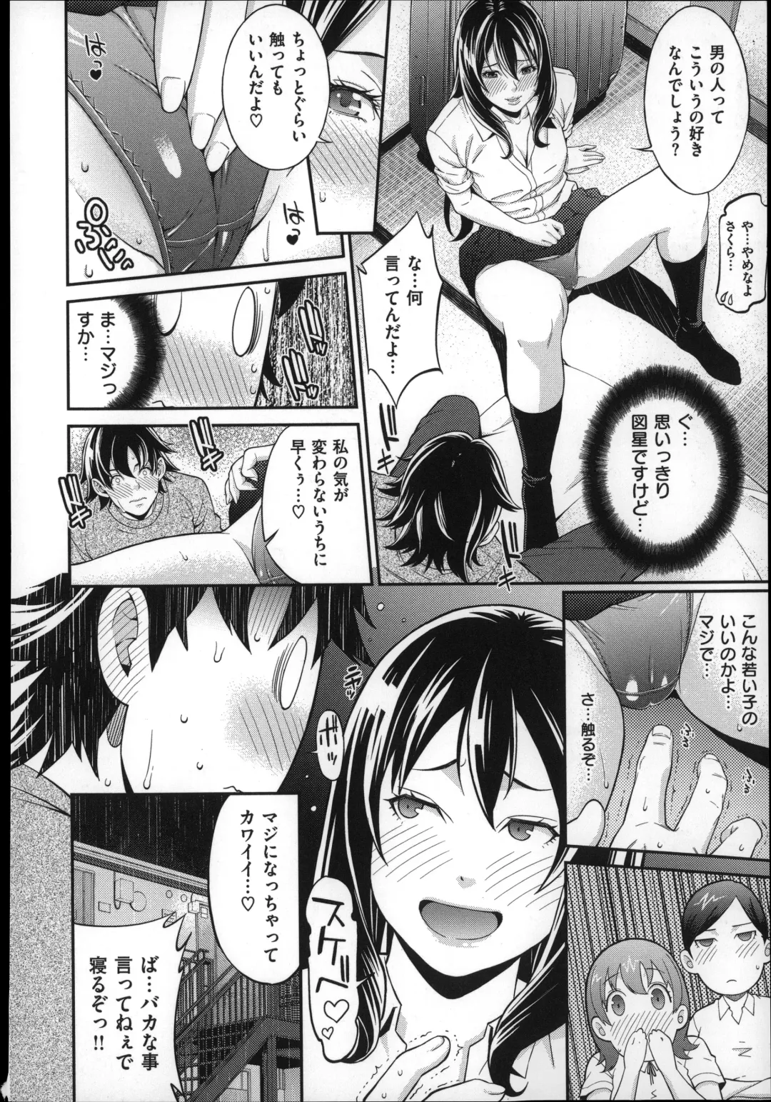 [Syuuen] 初恋危険日 Fhentai - Page 50