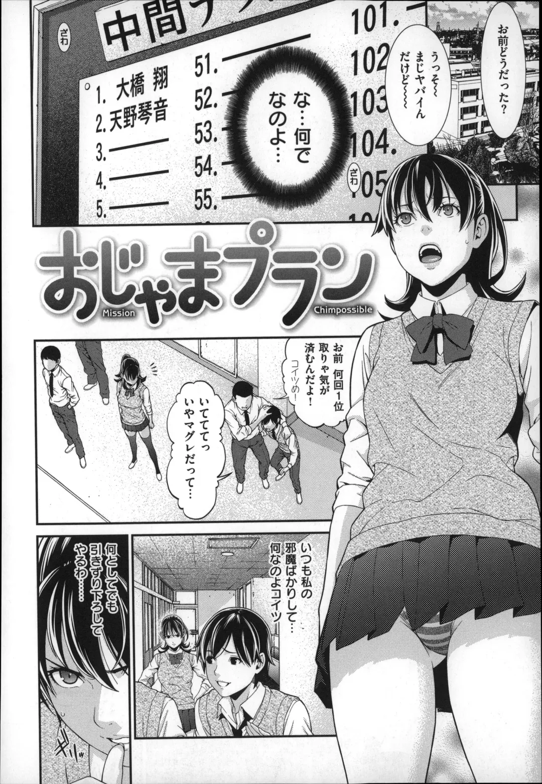 [Syuuen] 初恋危険日 Fhentai - Page 64