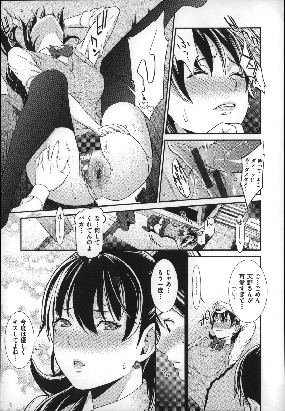 [Syuuen] 初恋危険日 Fhentai - Page 69