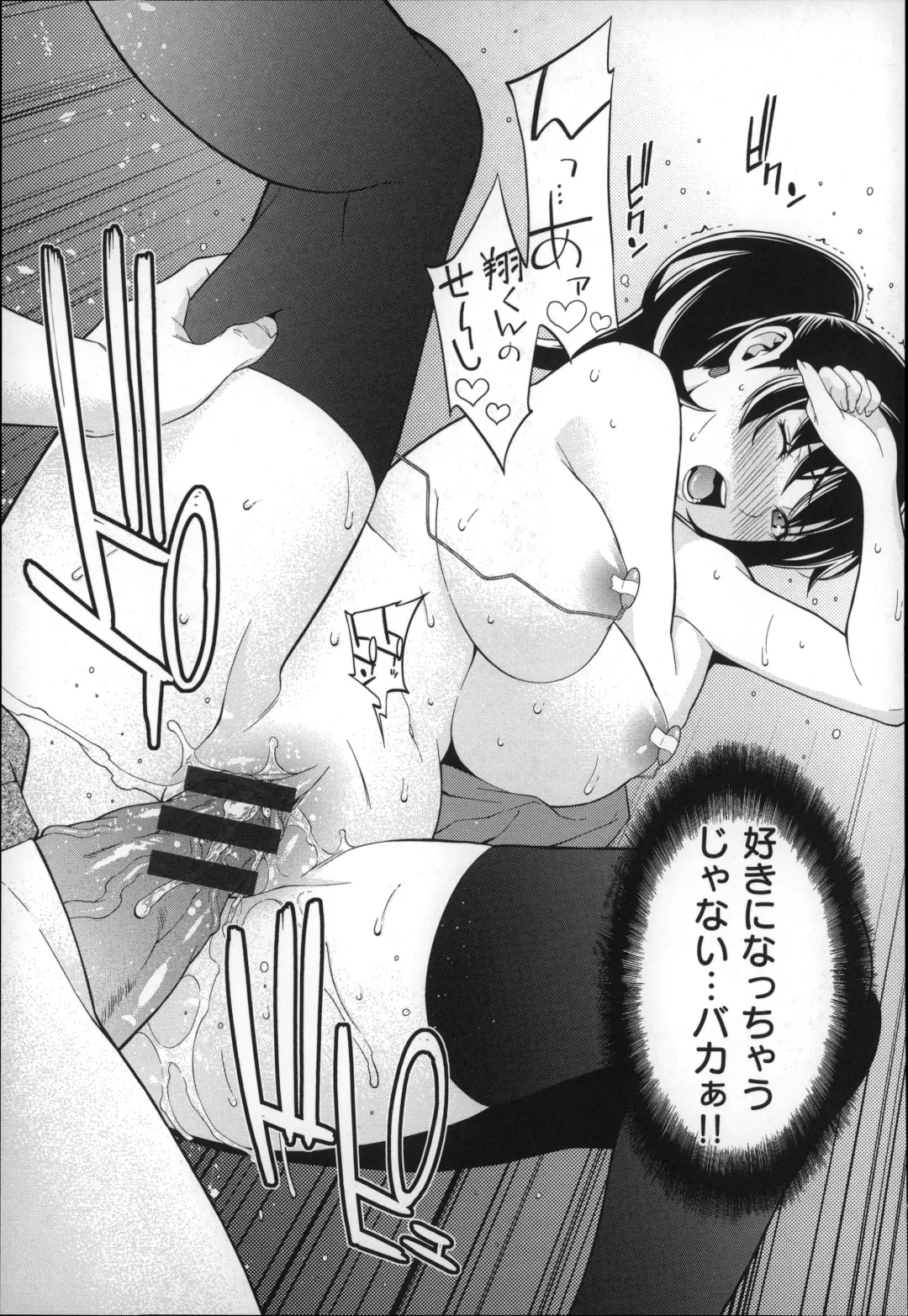 [Syuuen] 初恋危険日 Fhentai - Page 77