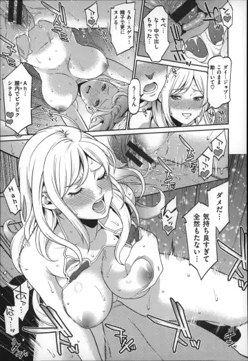 [Syuuen] 初恋危険日 Fhentai - Page 121