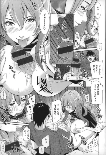 [Syuuen] 初恋危険日 Fhentai - Page 145