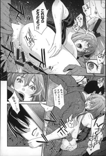 [Syuuen] 初恋危険日 Fhentai - Page 168