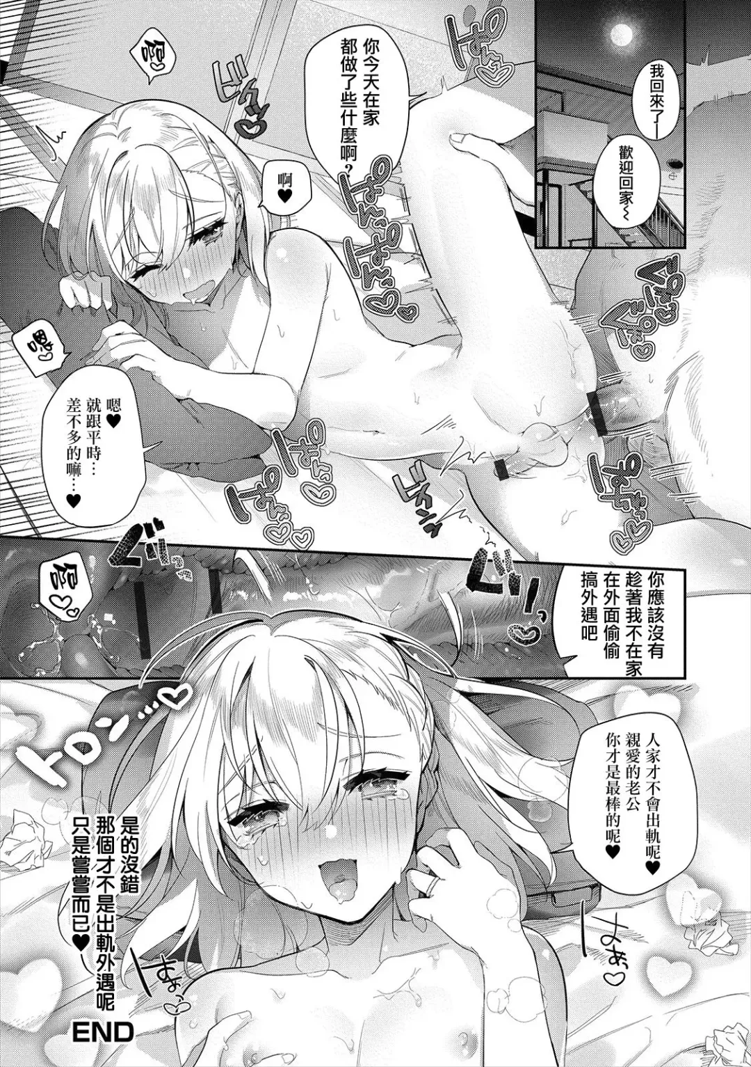 [Hagiyoshi] Hitozuma♂ Gogo no Sakusei Ajimi Special Fhentai.net - Page 17