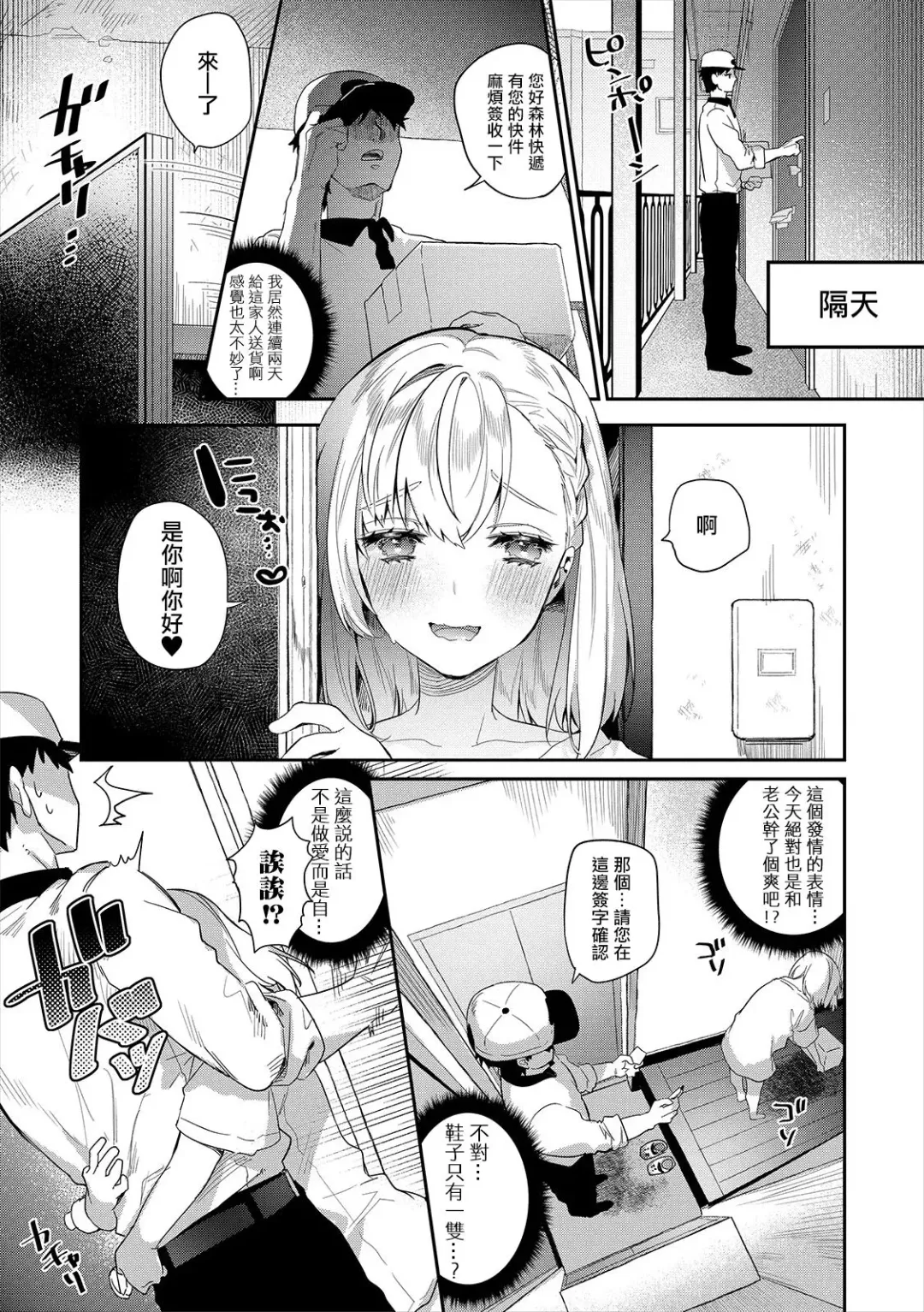 [Hagiyoshi] Hitozuma♂ Gogo no Sakusei Ajimi Special Fhentai.net - Page 4