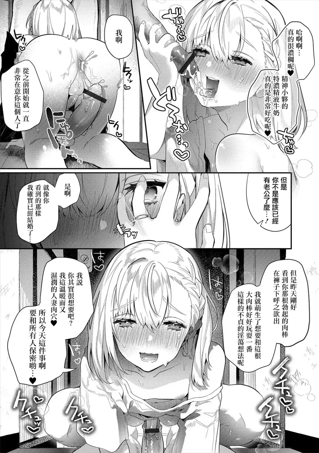 [Hagiyoshi] Hitozuma♂ Gogo no Sakusei Ajimi Special Fhentai.net - Page 9