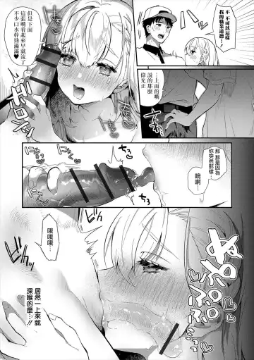 [Hagiyoshi] Hitozuma♂ Gogo no Sakusei Ajimi Special Fhentai.net - Page 7