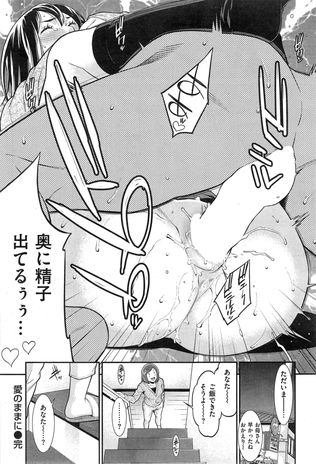 [Syuuen] 愛のままに Fhentai.net - Page 16