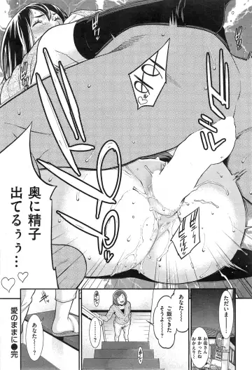 [Syuuen] 愛のままに Fhentai.net - Page 16