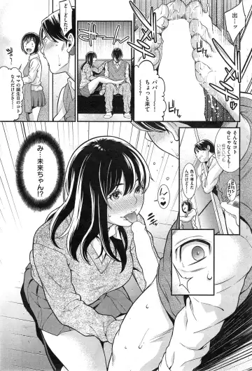 [Syuuen] 愛のままに Fhentai.net - Page 7