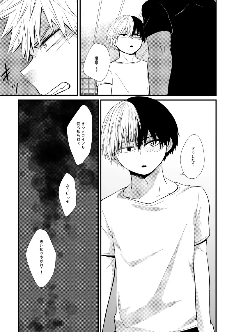 [Hiko] Ichouba ni Shimu Fhentai - Page 10