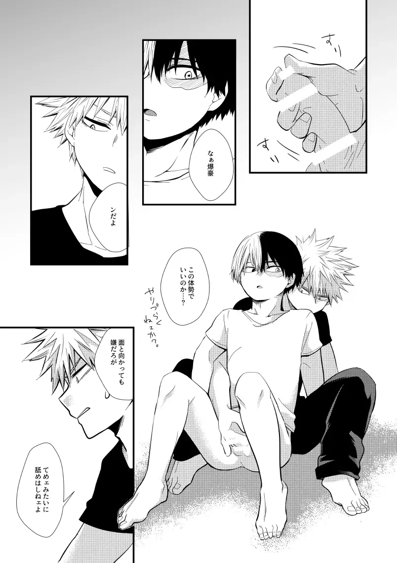 [Hiko] Ichouba ni Shimu Fhentai - Page 12