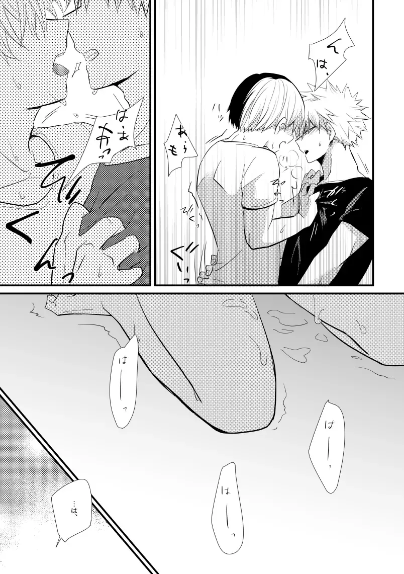 [Hiko] Ichouba ni Shimu Fhentai - Page 24